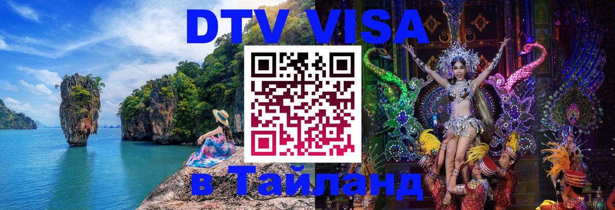 Оформление DTV визы под ключ: стоимость и тарифы, только загранпаспорт - Джакарта 